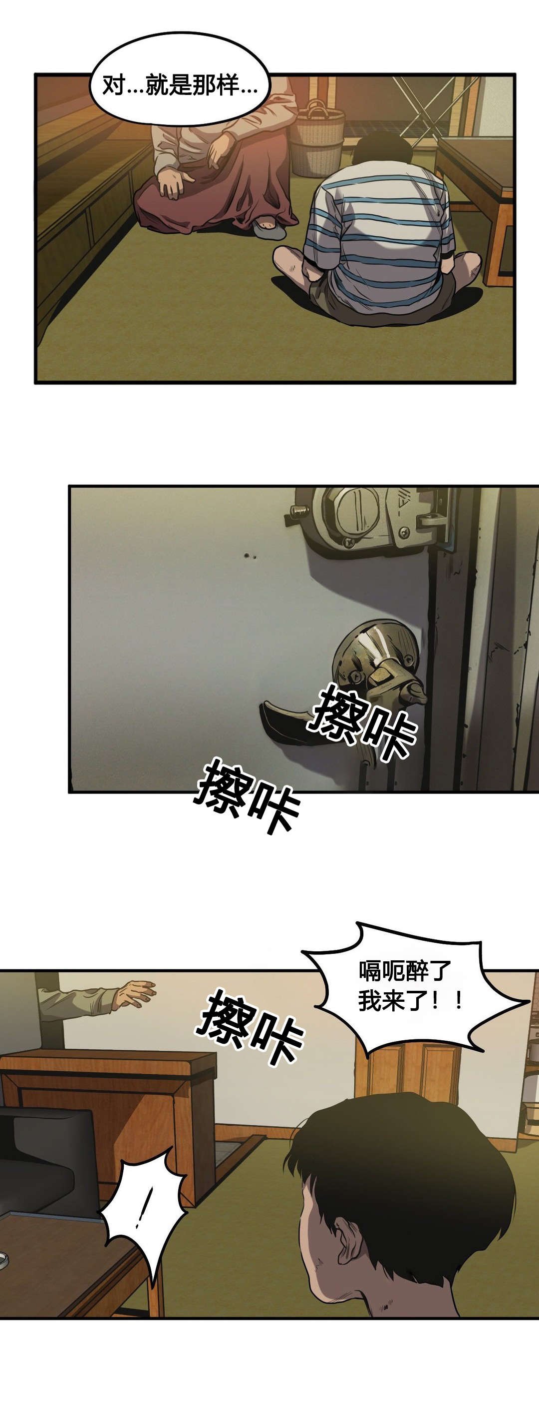 第58章：往事（一）