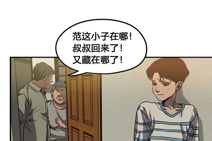 第59章：往事（二）