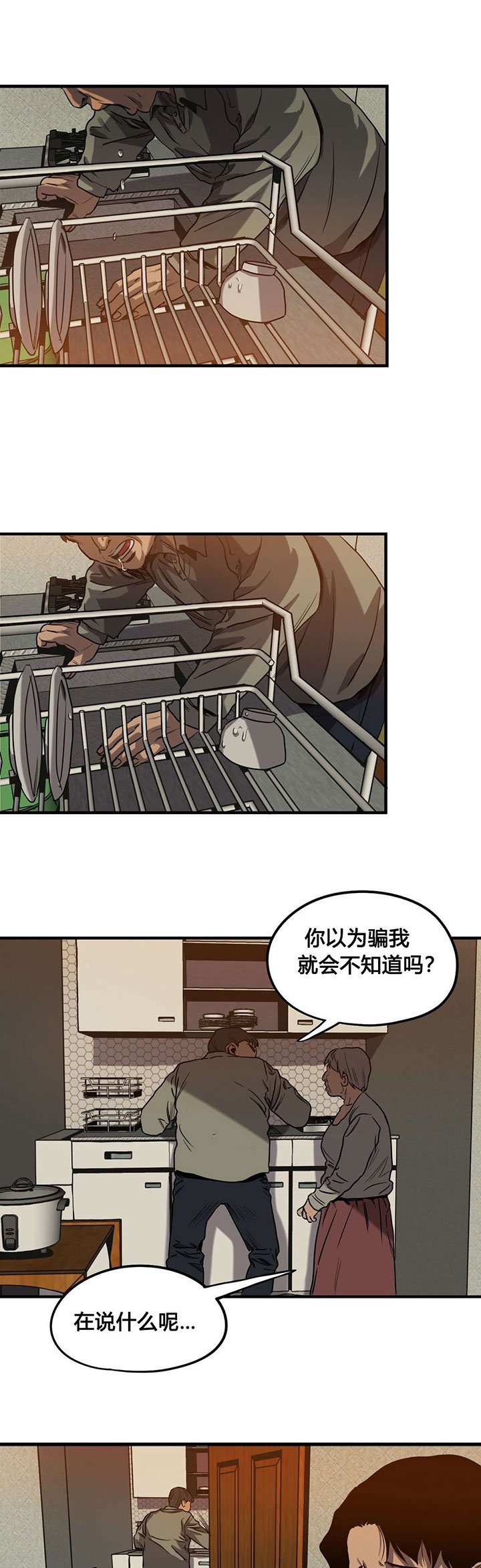 第59章：往事（二）
