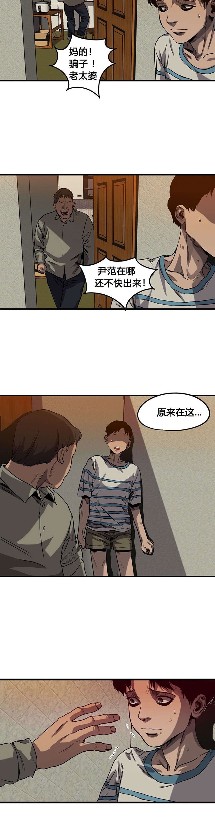 第59章：往事（二）