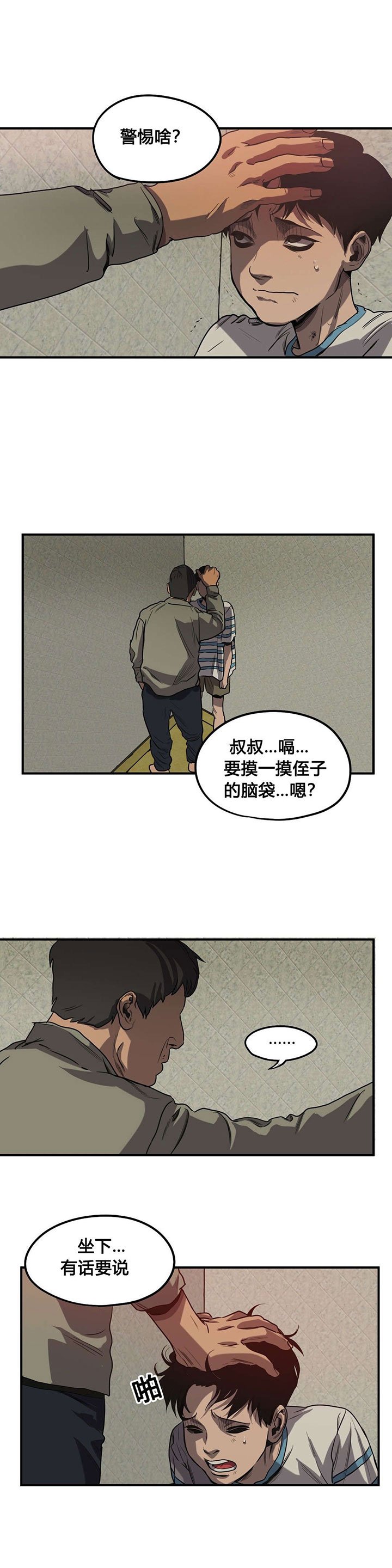 第59章：往事（二）