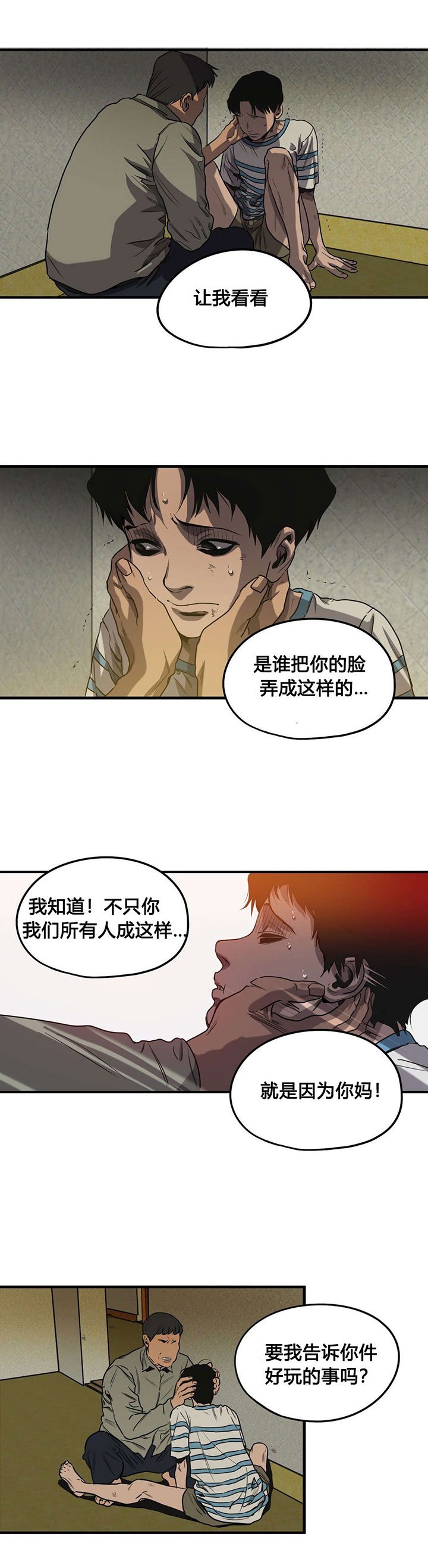 第59章：往事（二）