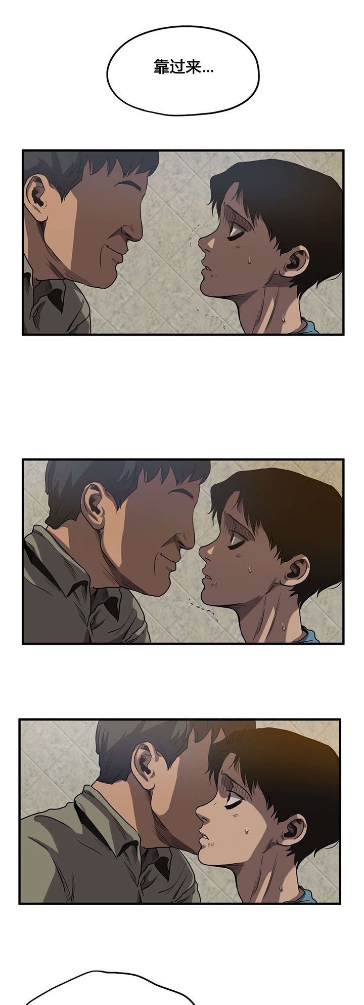 第59章：往事（二）