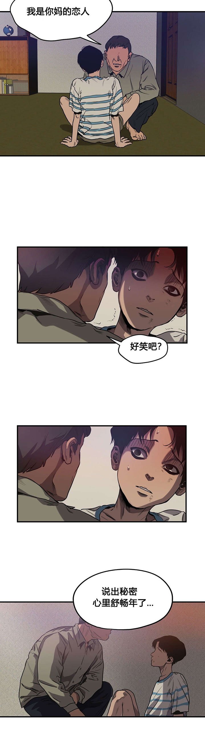 第59章：往事（二）