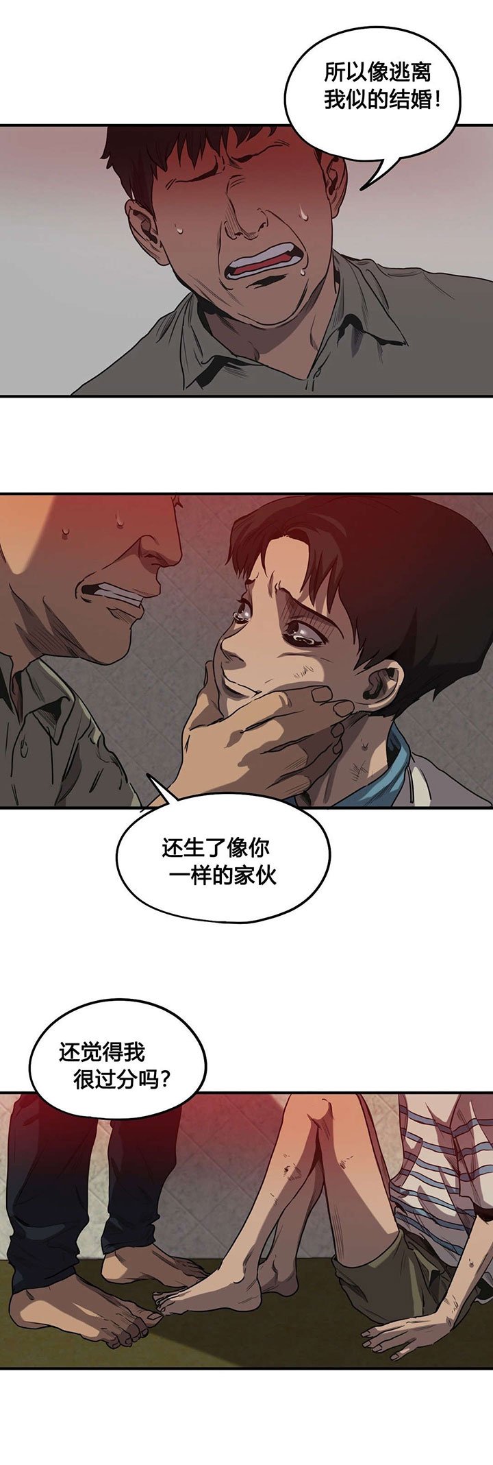 第59章：往事（二）