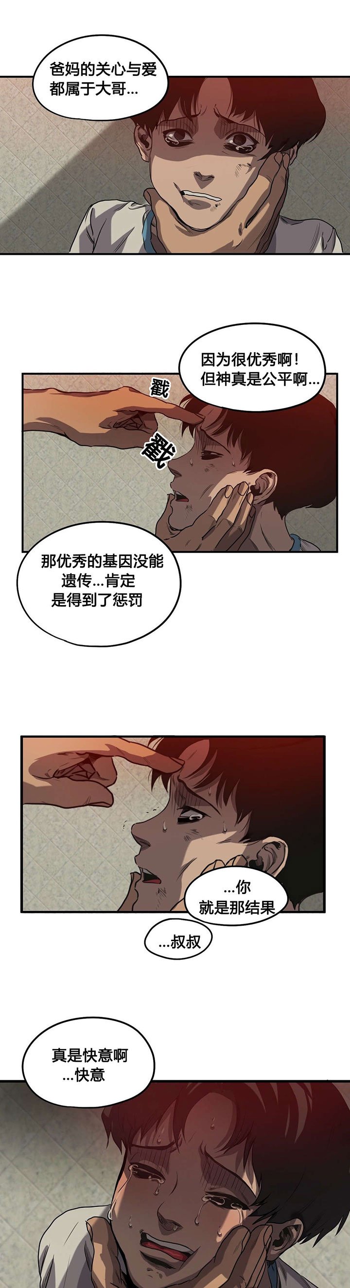 第59章：往事（二）