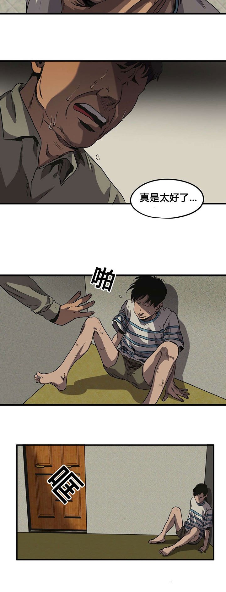 第59章：往事（二）