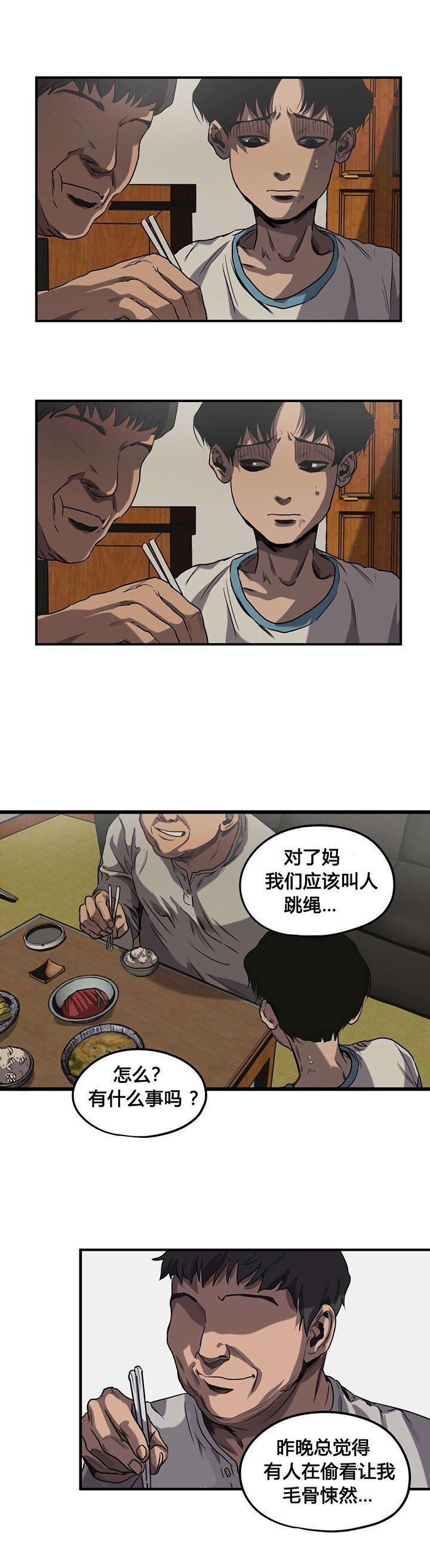 第59章：往事（二）