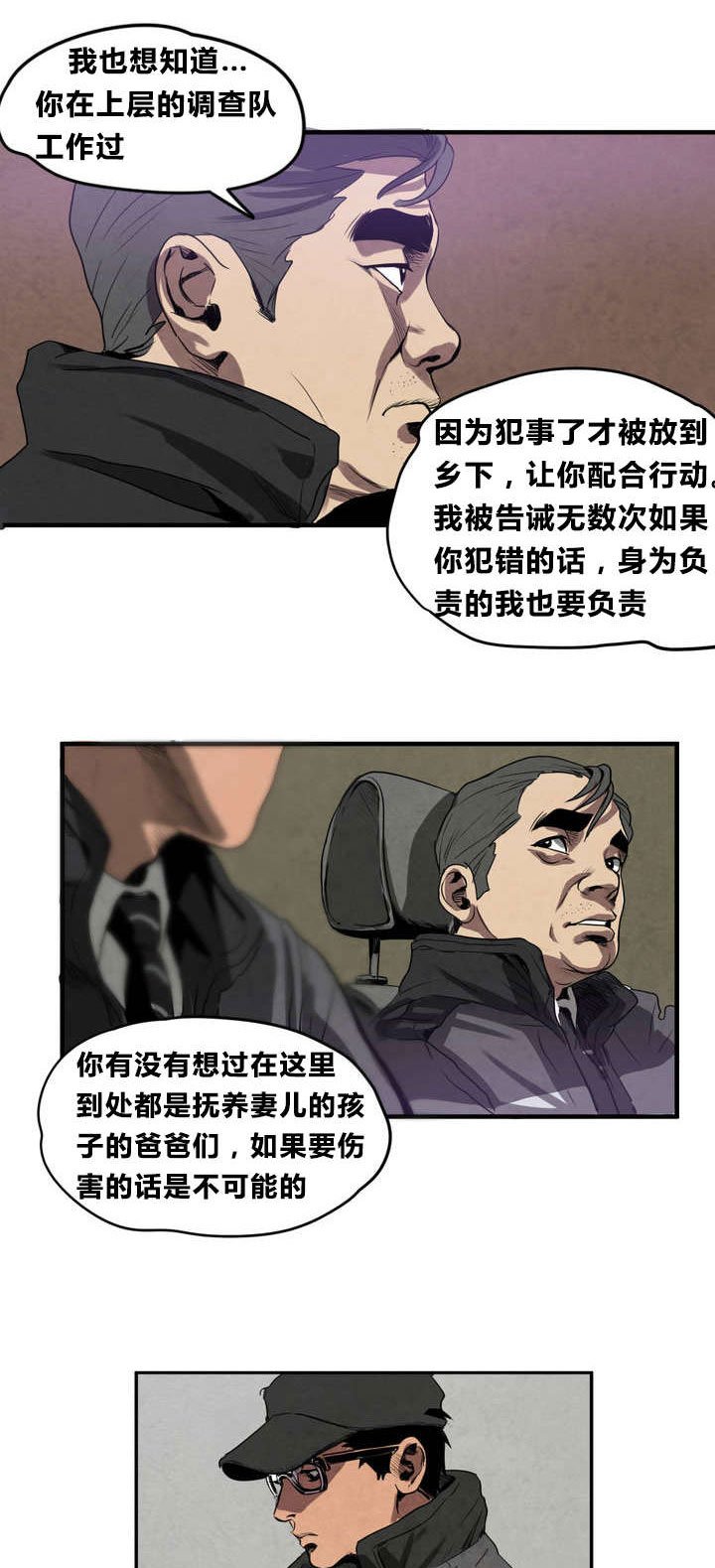 第6章：清洁