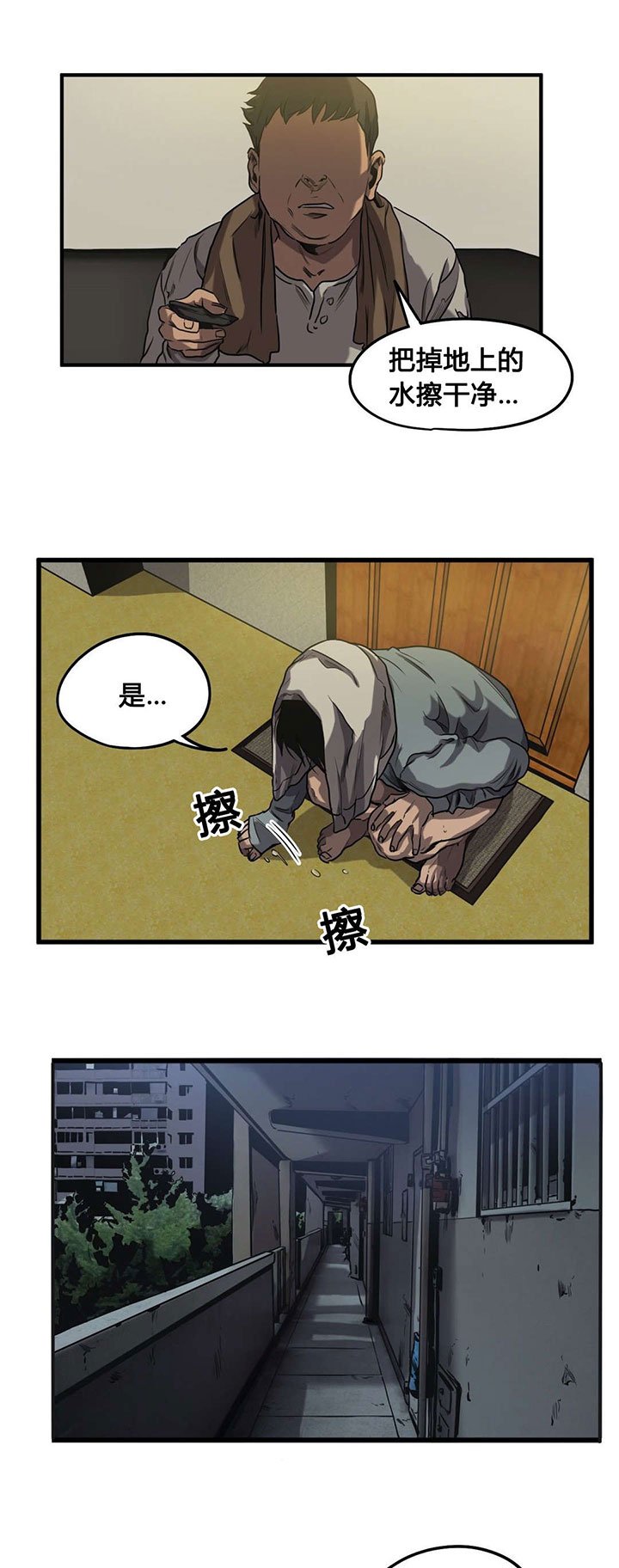 第60章：往事（三）