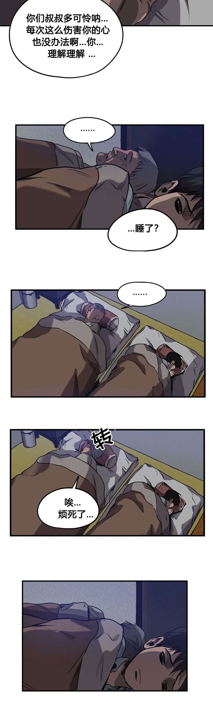 第60章：往事（三）