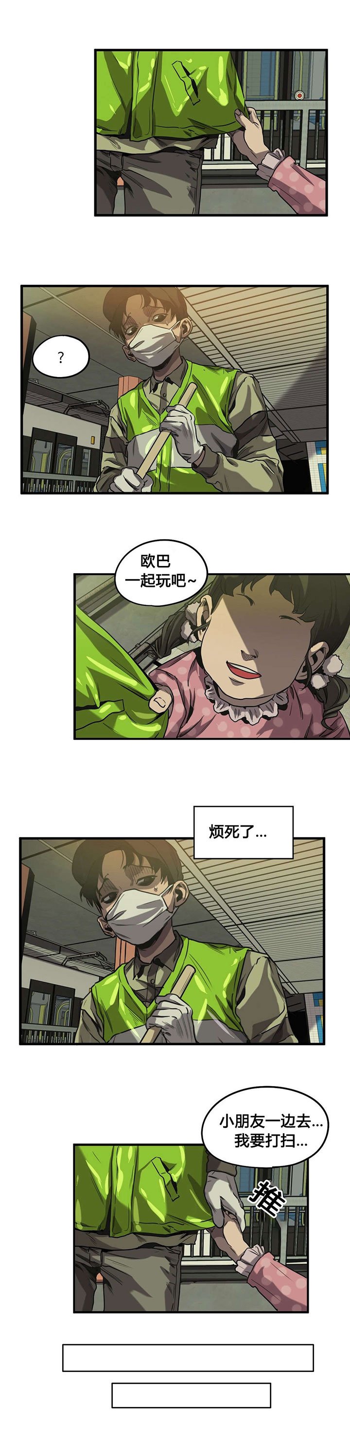 第60章：往事（三）