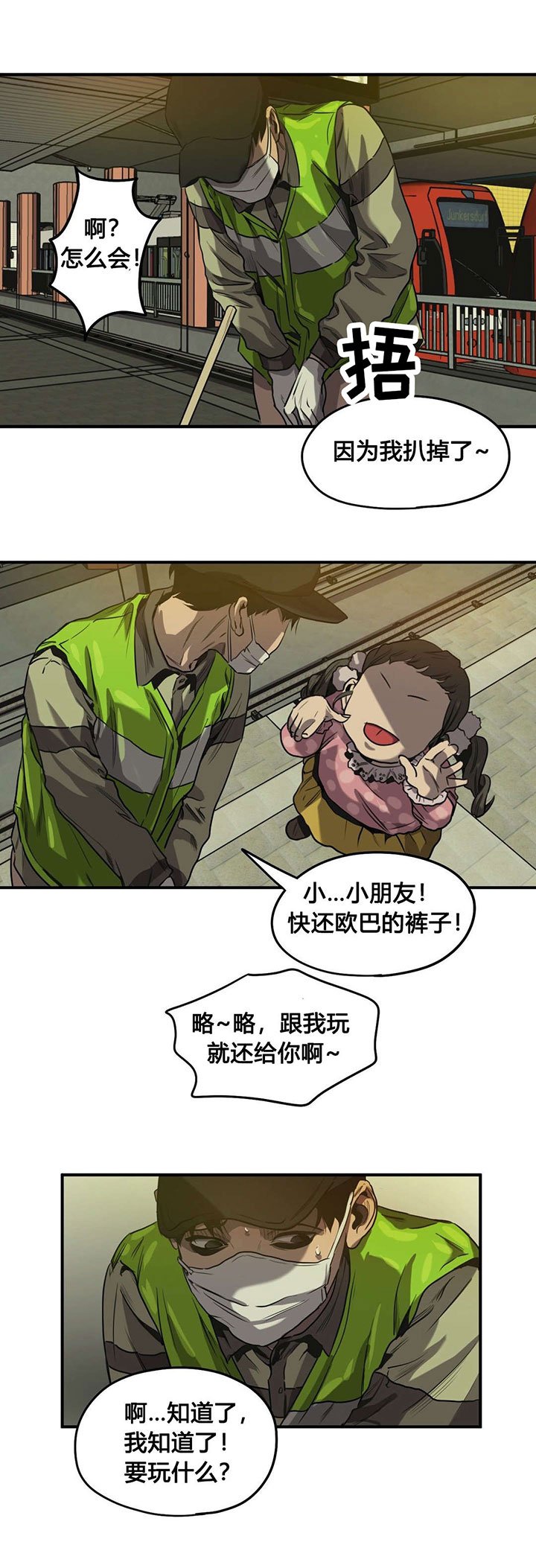 第60章：往事（三）
