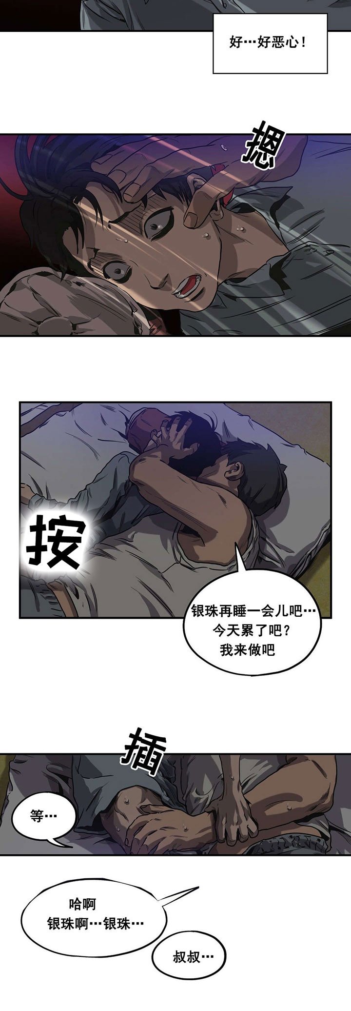 第61章：往事（四）