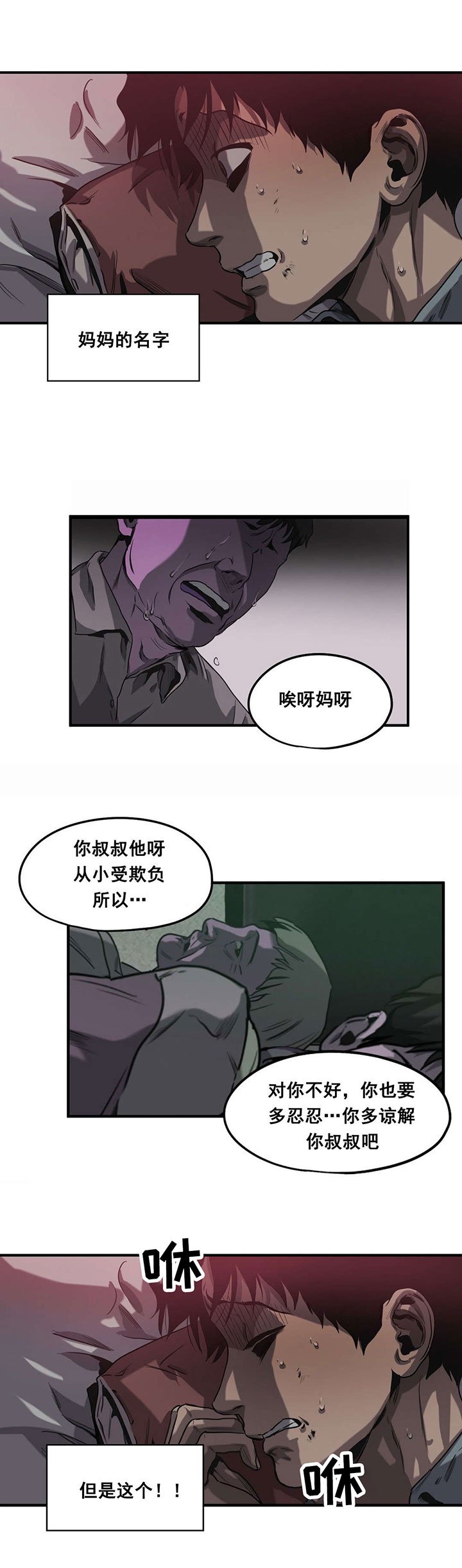 第61章：往事（四）