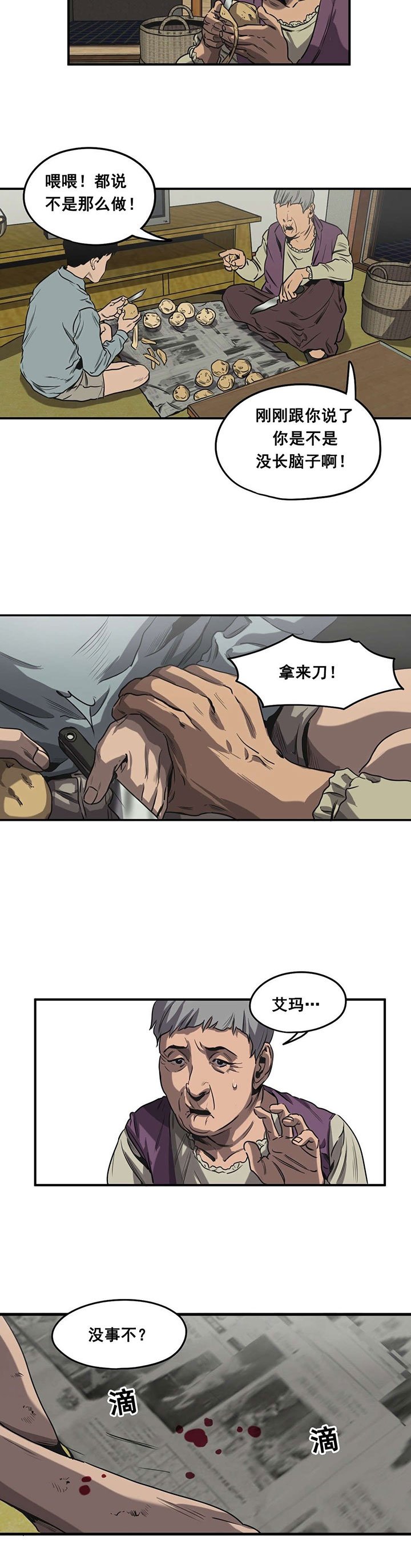 第61章：往事（四）