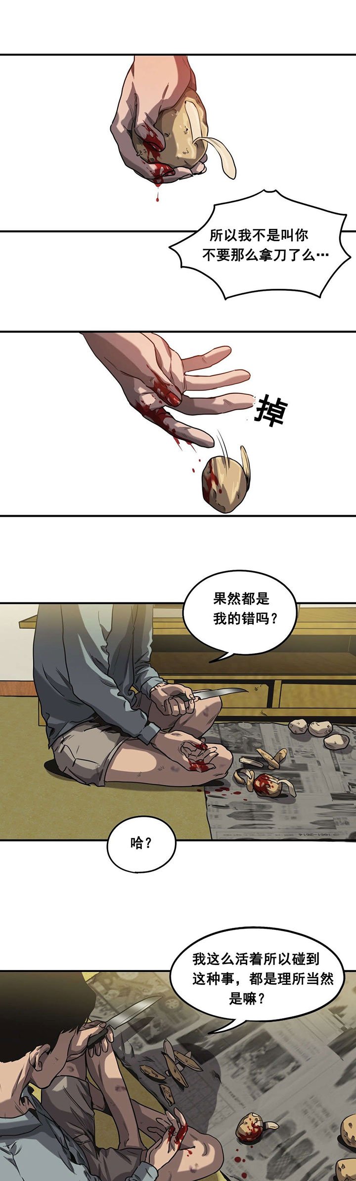 第61章：往事（四）