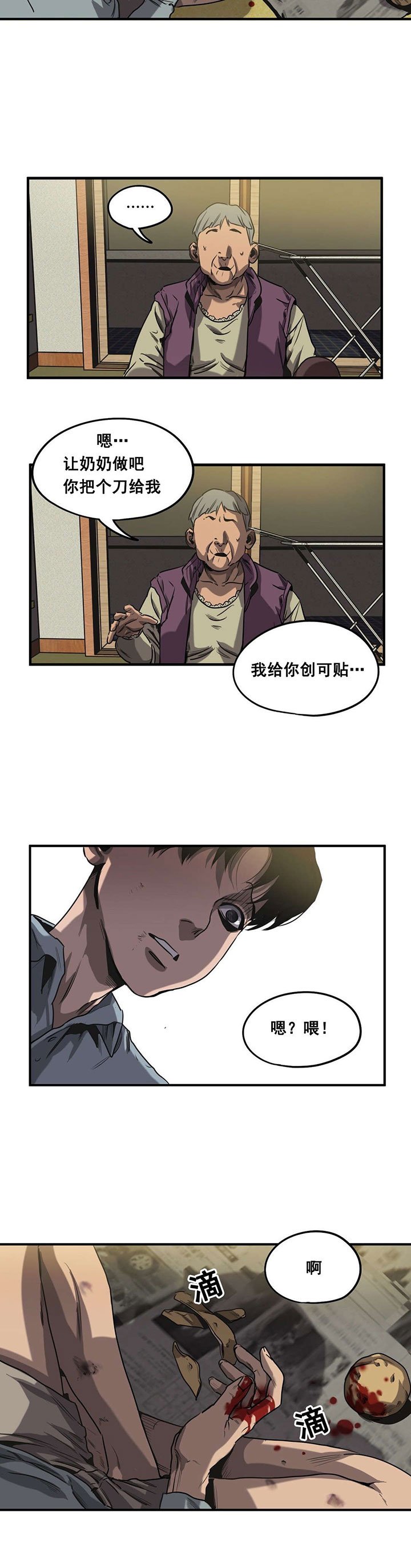 第61章：往事（四）