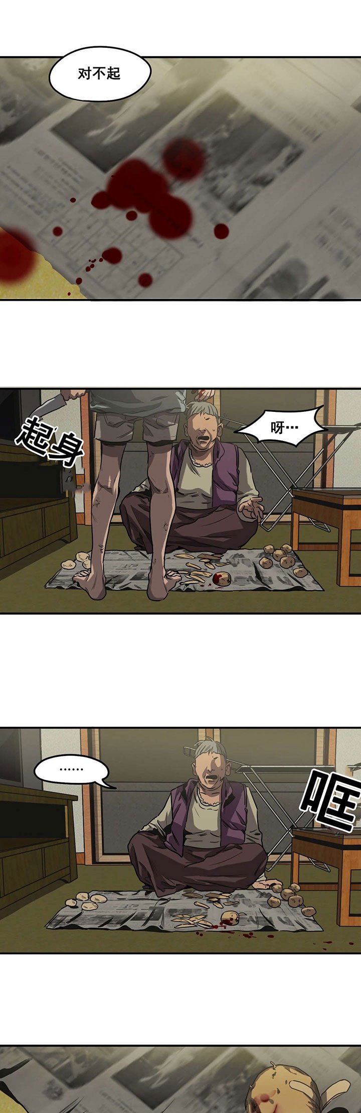 第61章：往事（四）