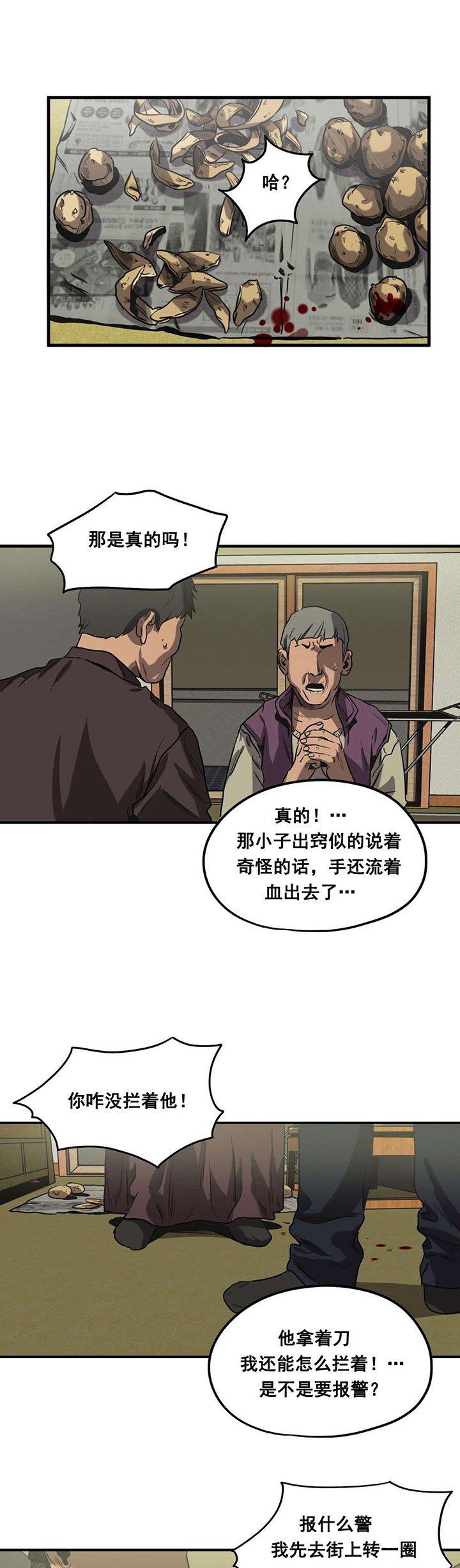 第61章：往事（四）