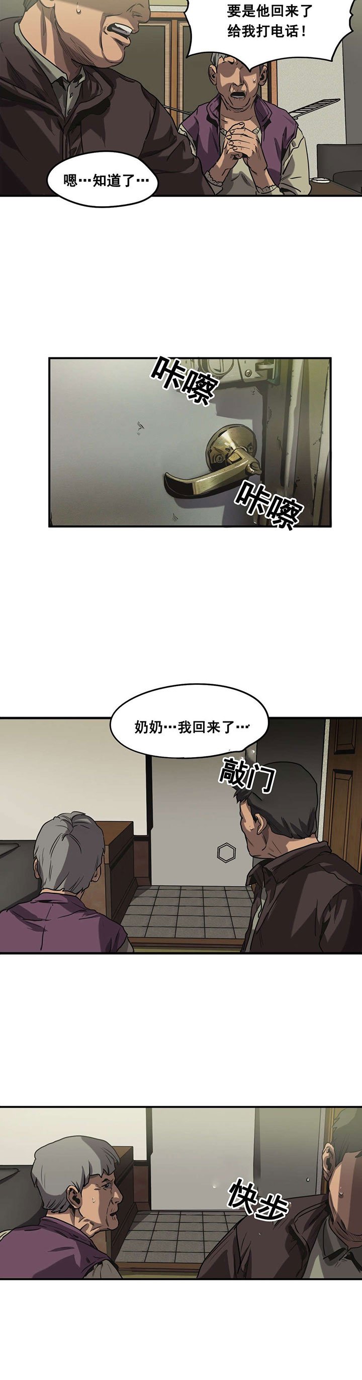 第61章：往事（四）