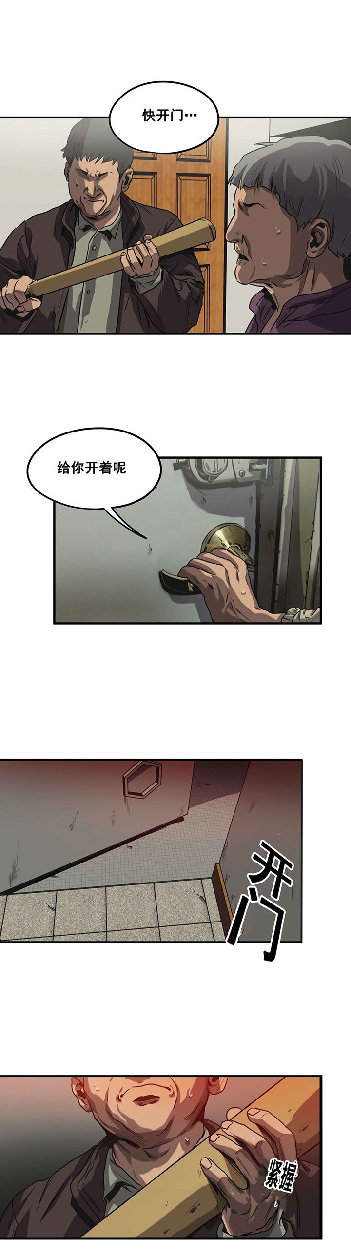 第61章：往事（四）