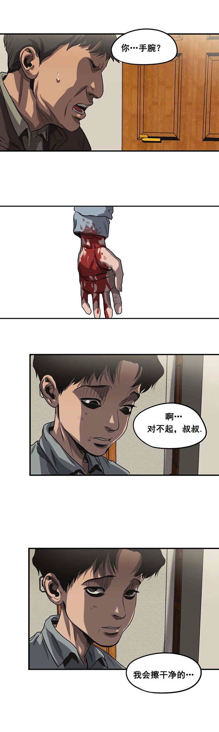第62章：往事（五）