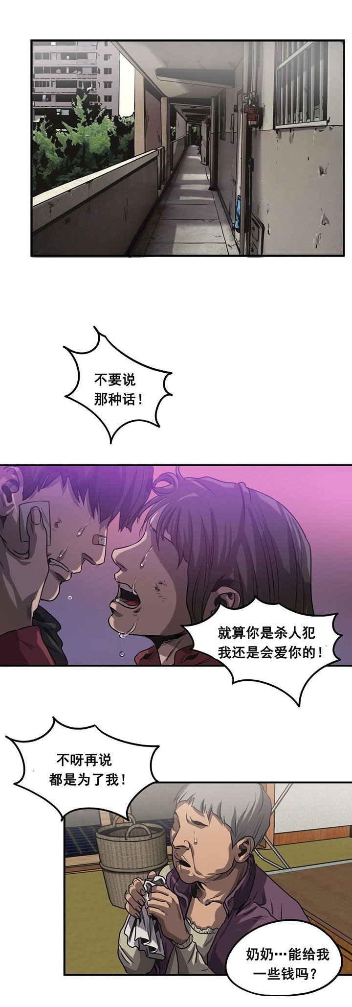 第62章：往事（五）