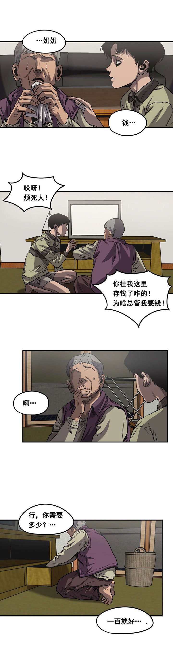 第62章：往事（五）