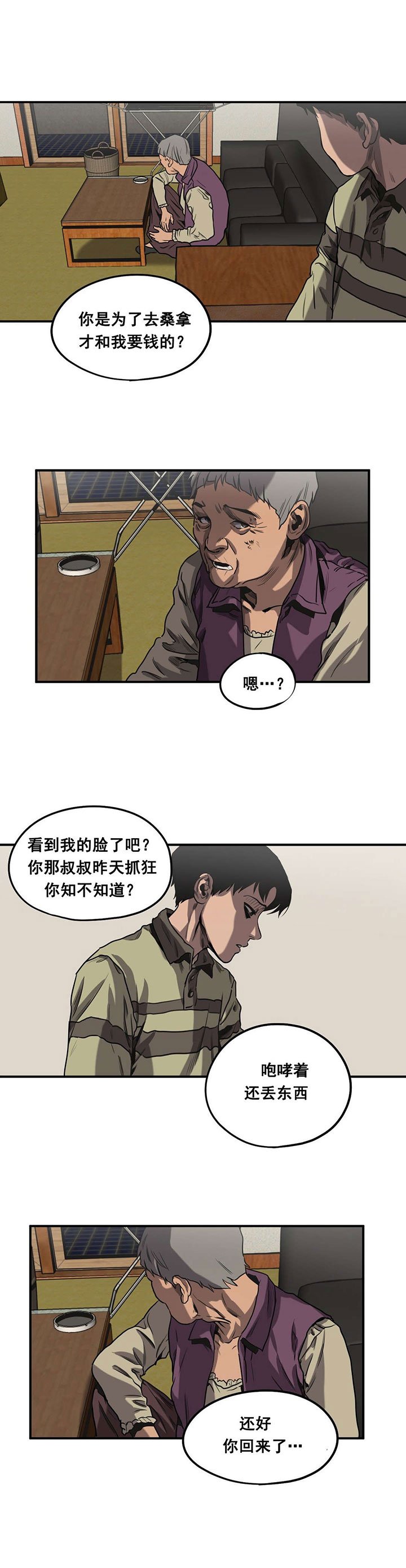 第62章：往事（五）