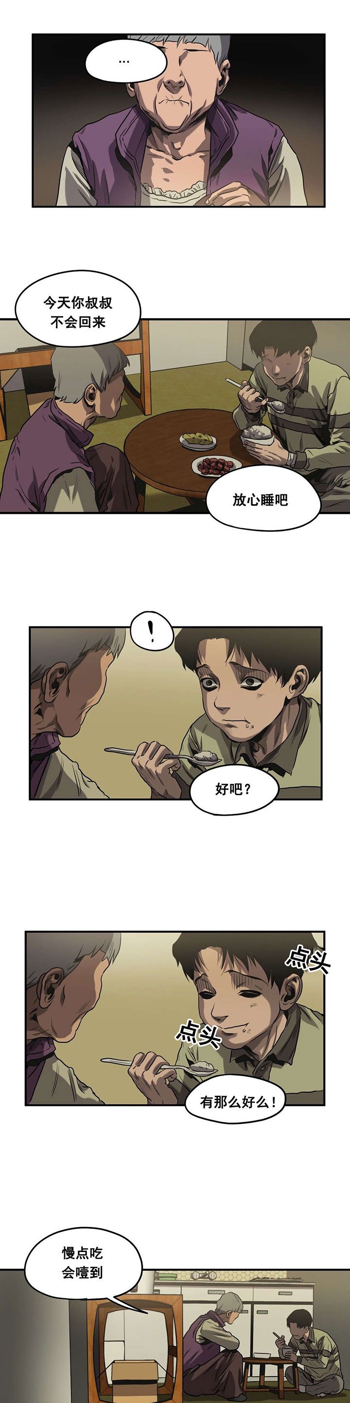 第62章：往事（五）