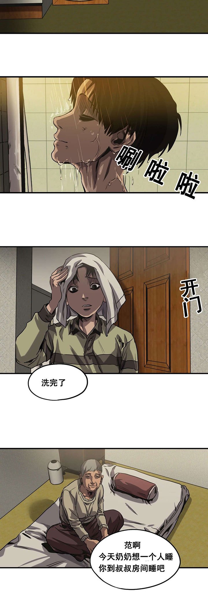 第62章：往事（五）