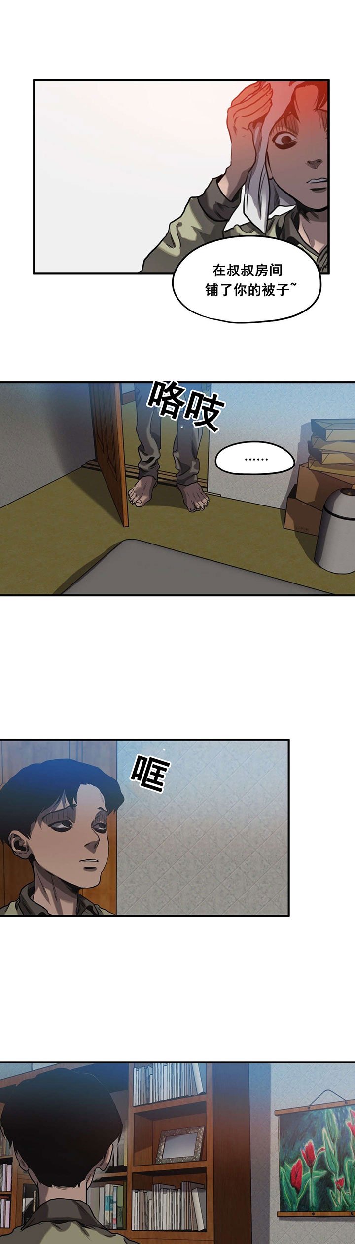 第62章：往事（五）
