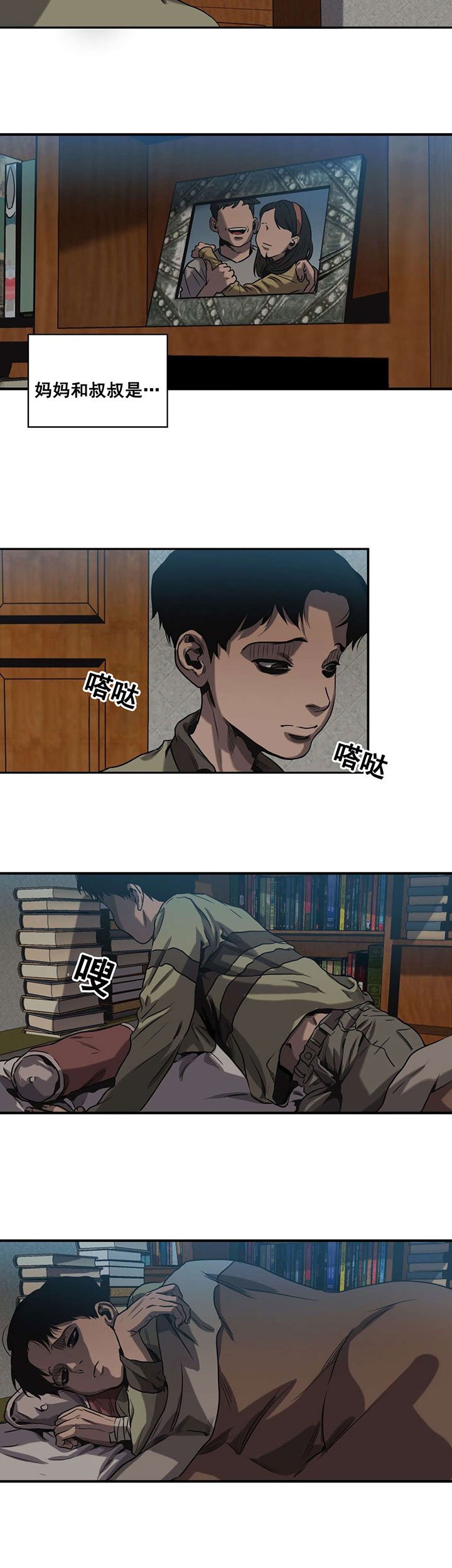 第62章：往事（五）