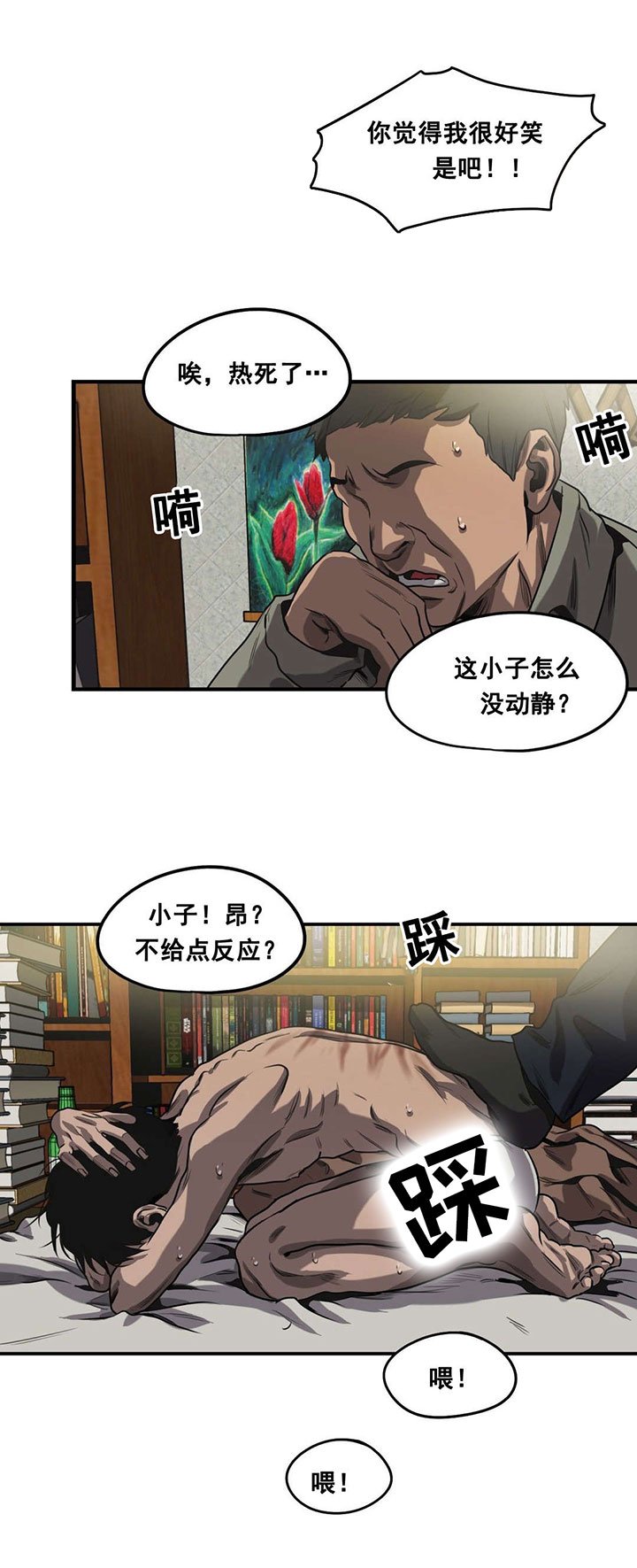 第63章：自残
