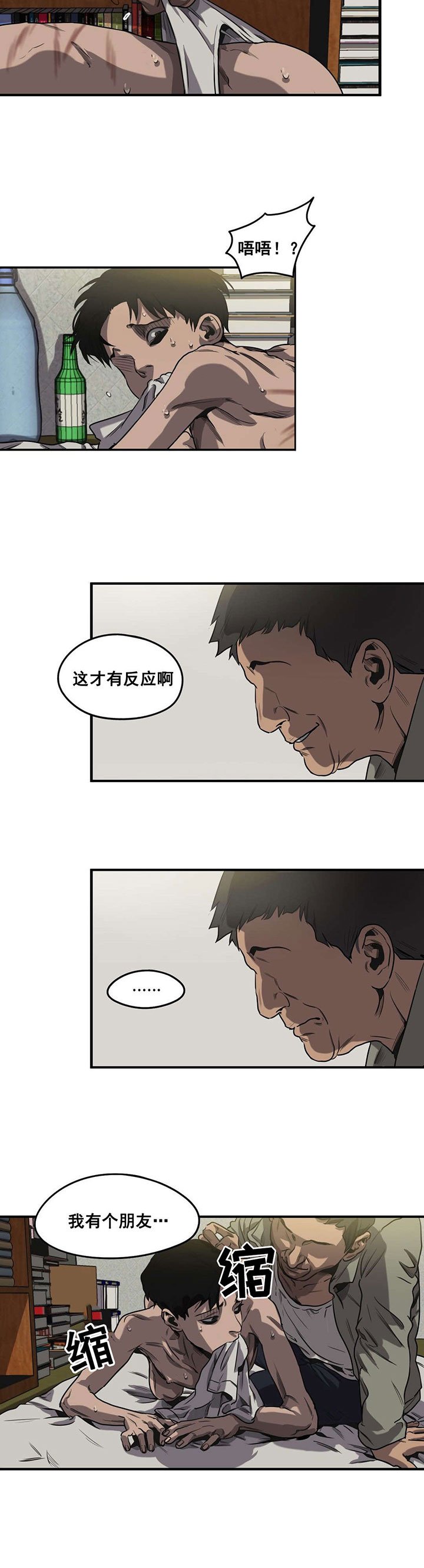 第63章：自残