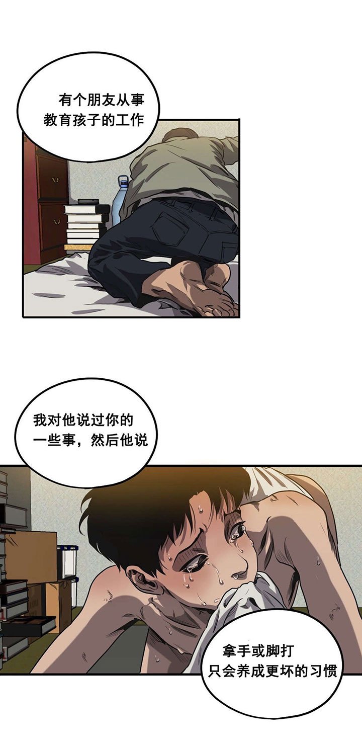 第63章：自残