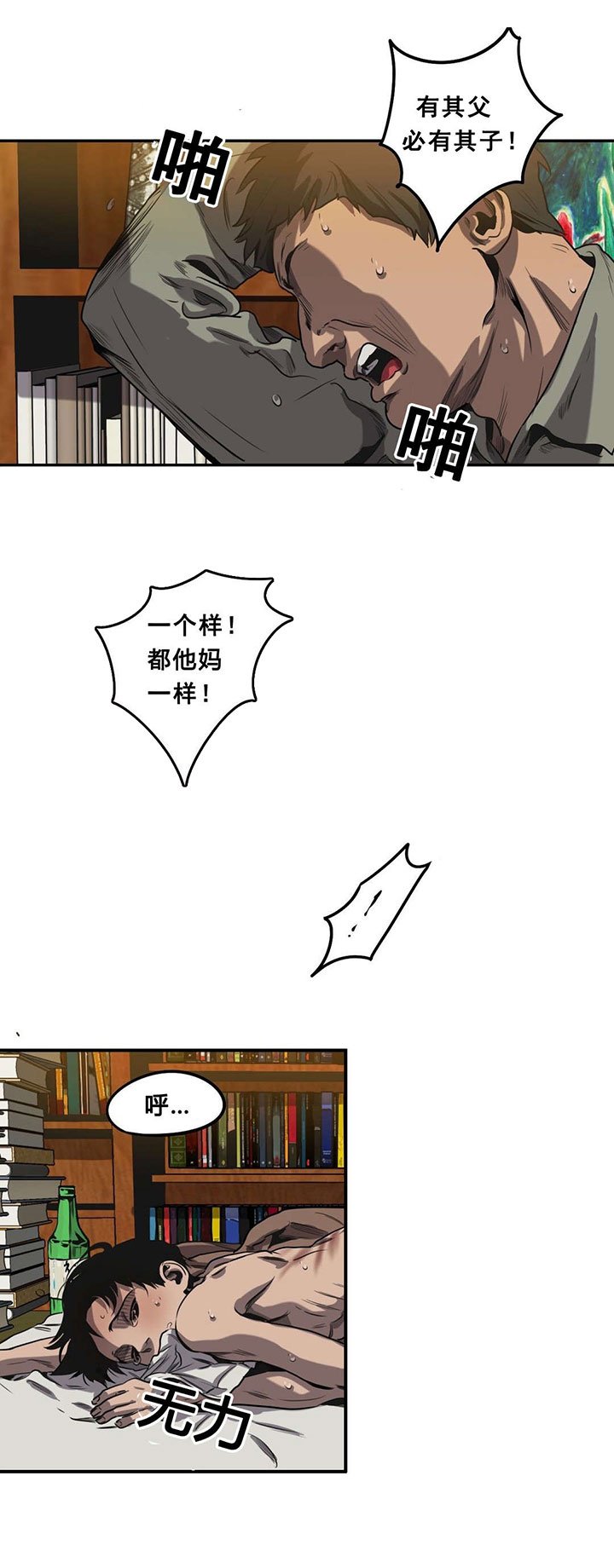第63章：自残