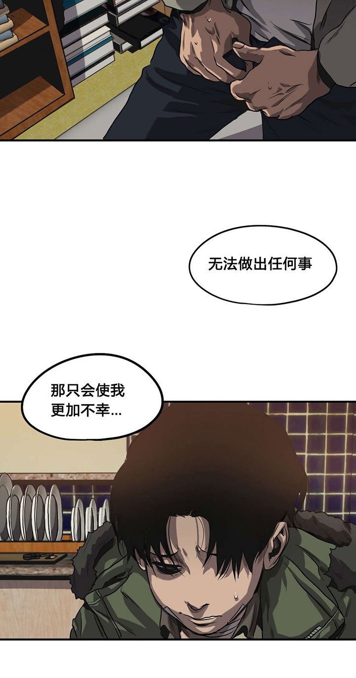 第63章：自残