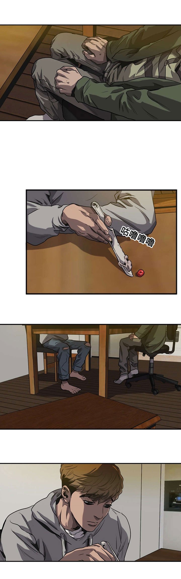 第63章：自残