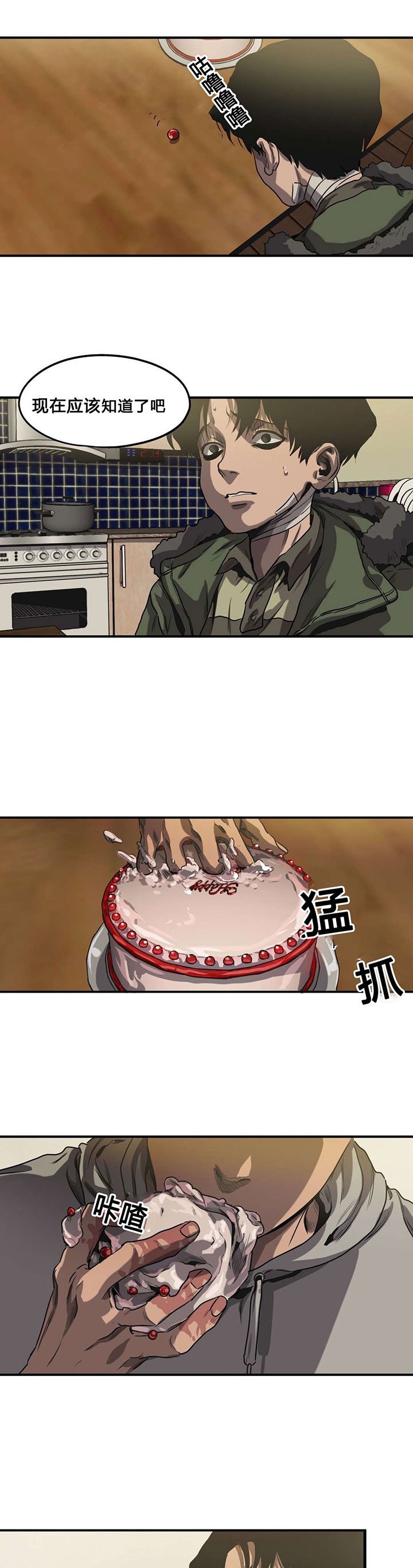 第63章：自残