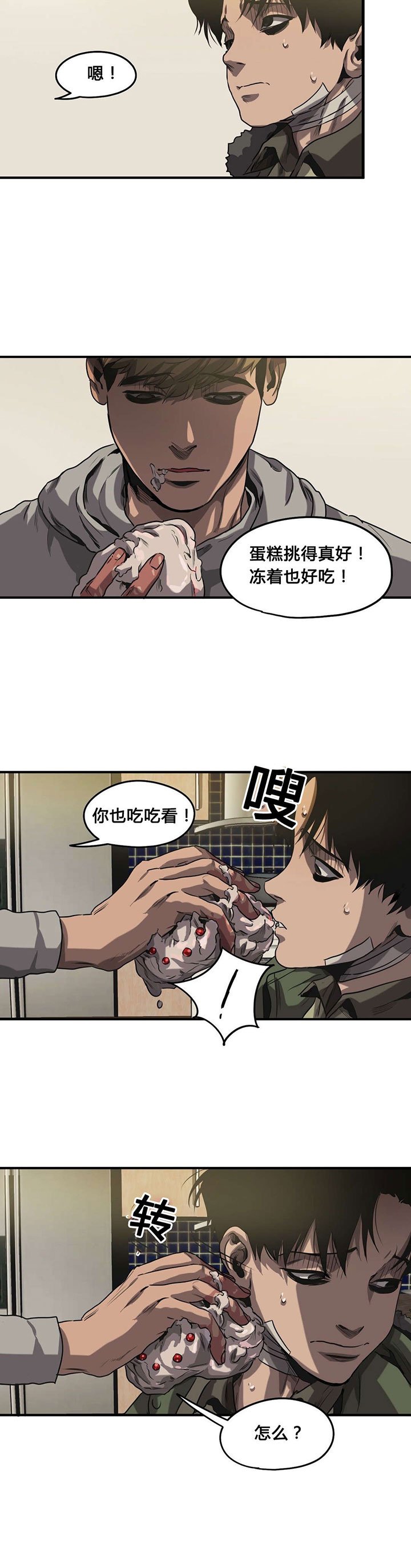 第63章：自残