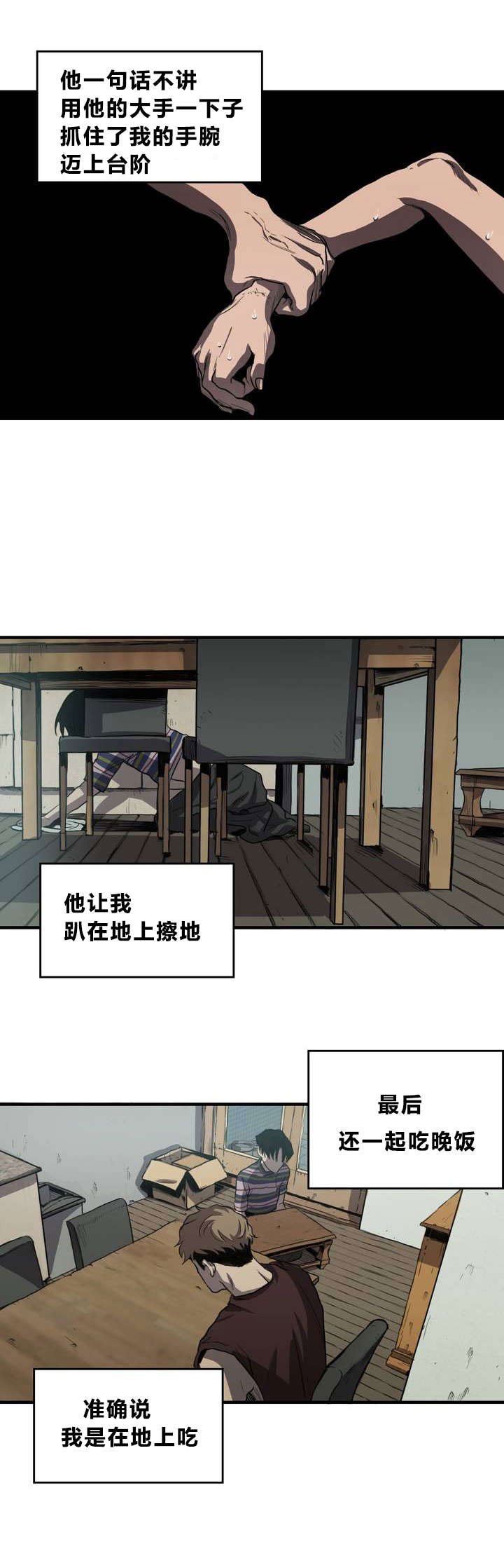 第63章：自残