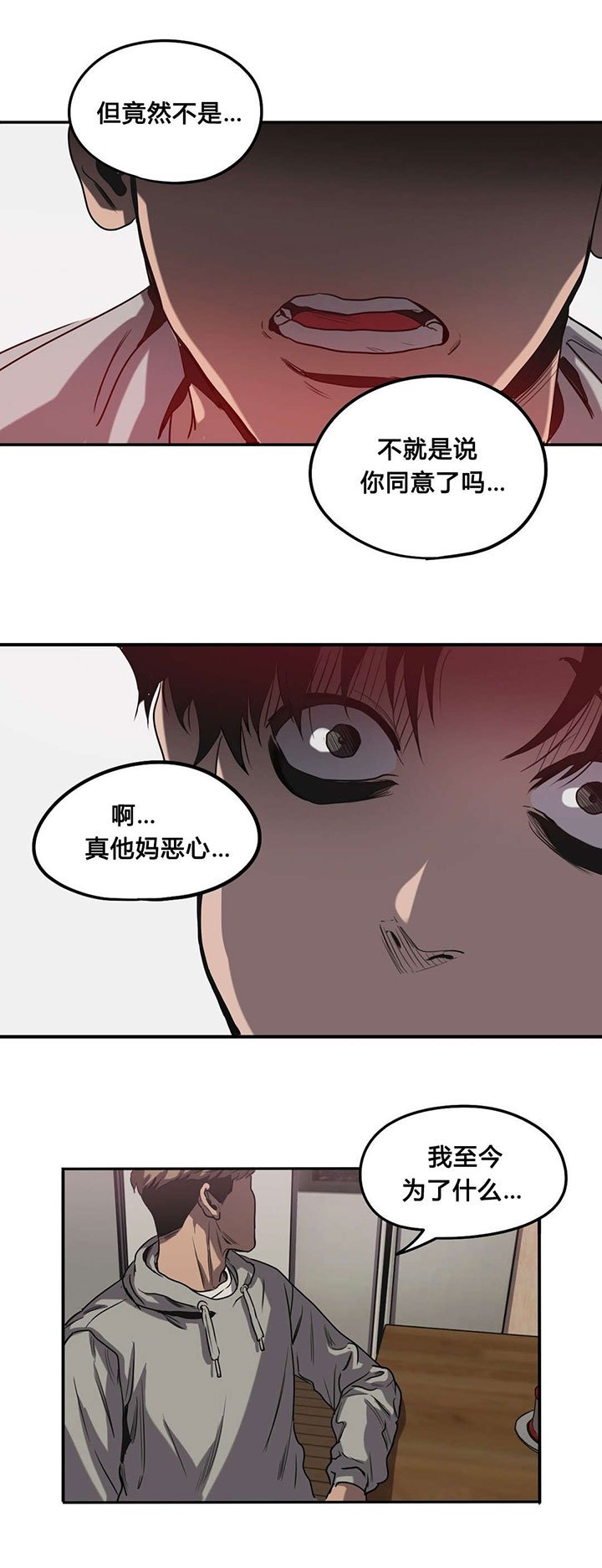 第63章：自残