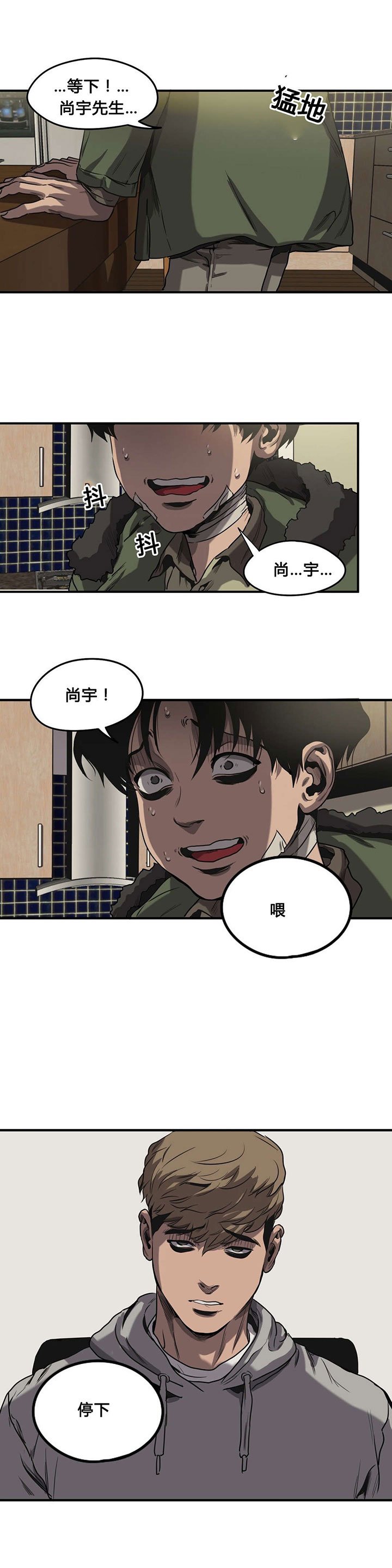 第63章：自残