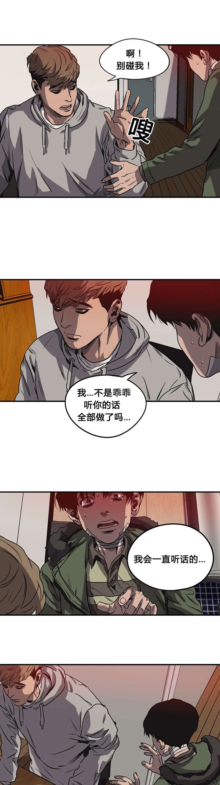 第63章：自残