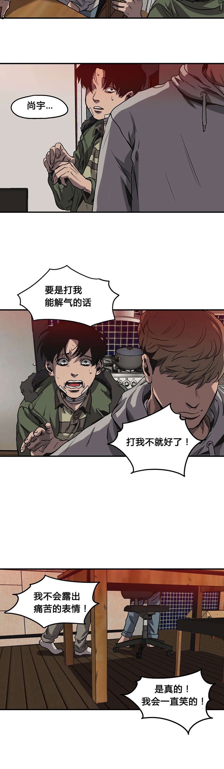 第63章：自残