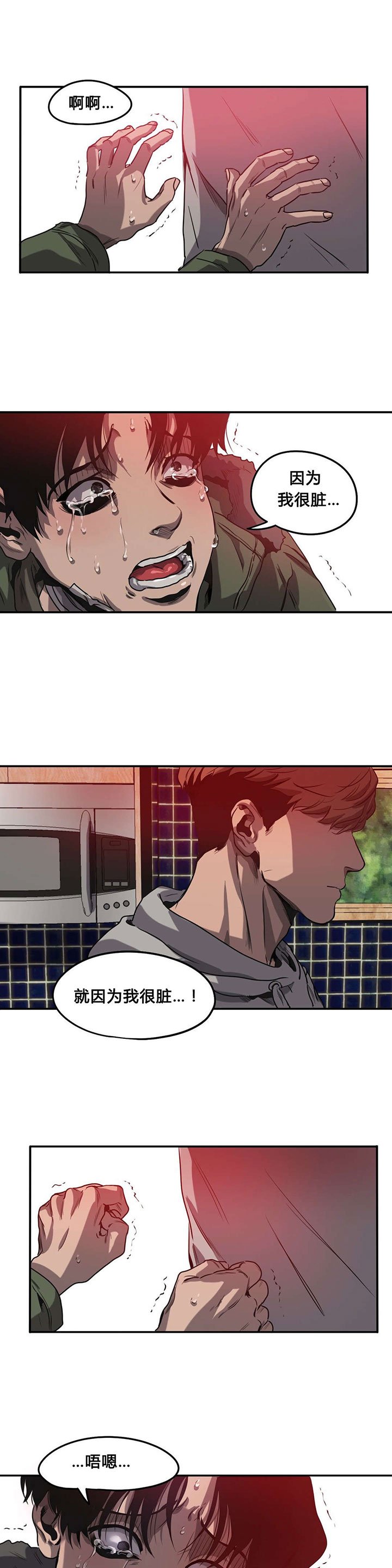 第63章：自残