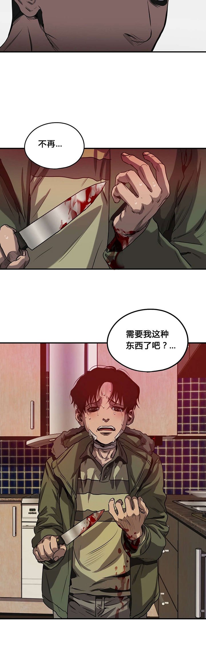 第63章：自残