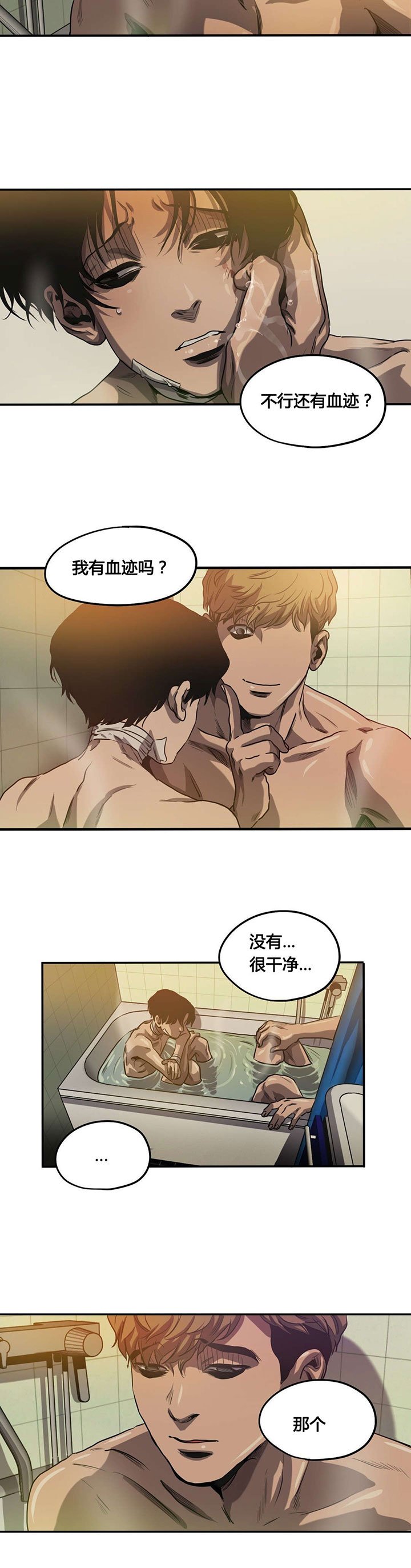 第65章：拒绝